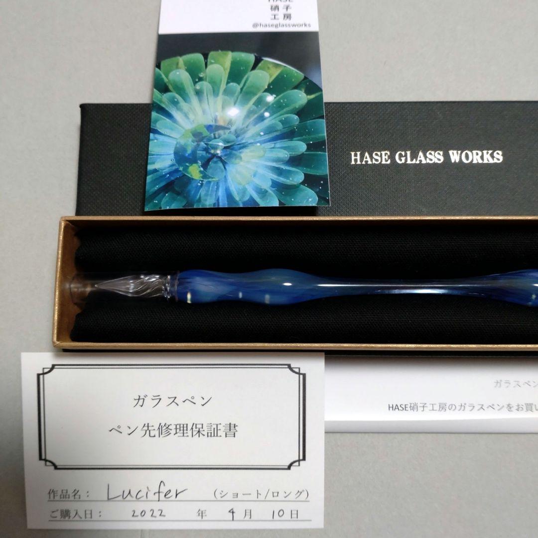 HASE硝子工房　ギフショナリーデルタコラボ限定　ガラスペン　Lucifer