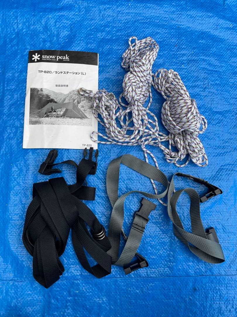 【美品】スノーピーク ランドステーションL TP-820