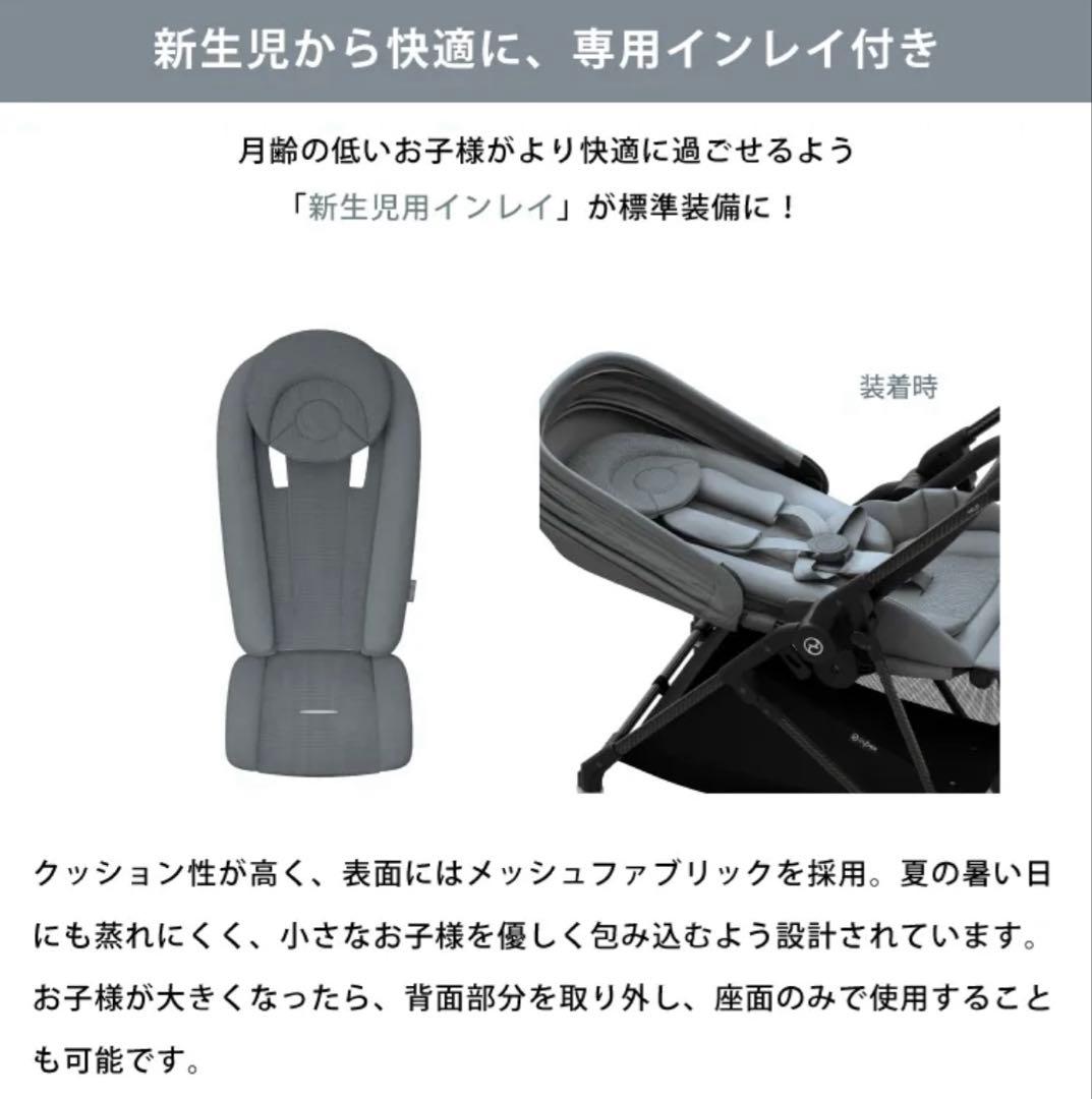 人気色！cybex サイベックス　メリオカーボン　モニュメントグレー