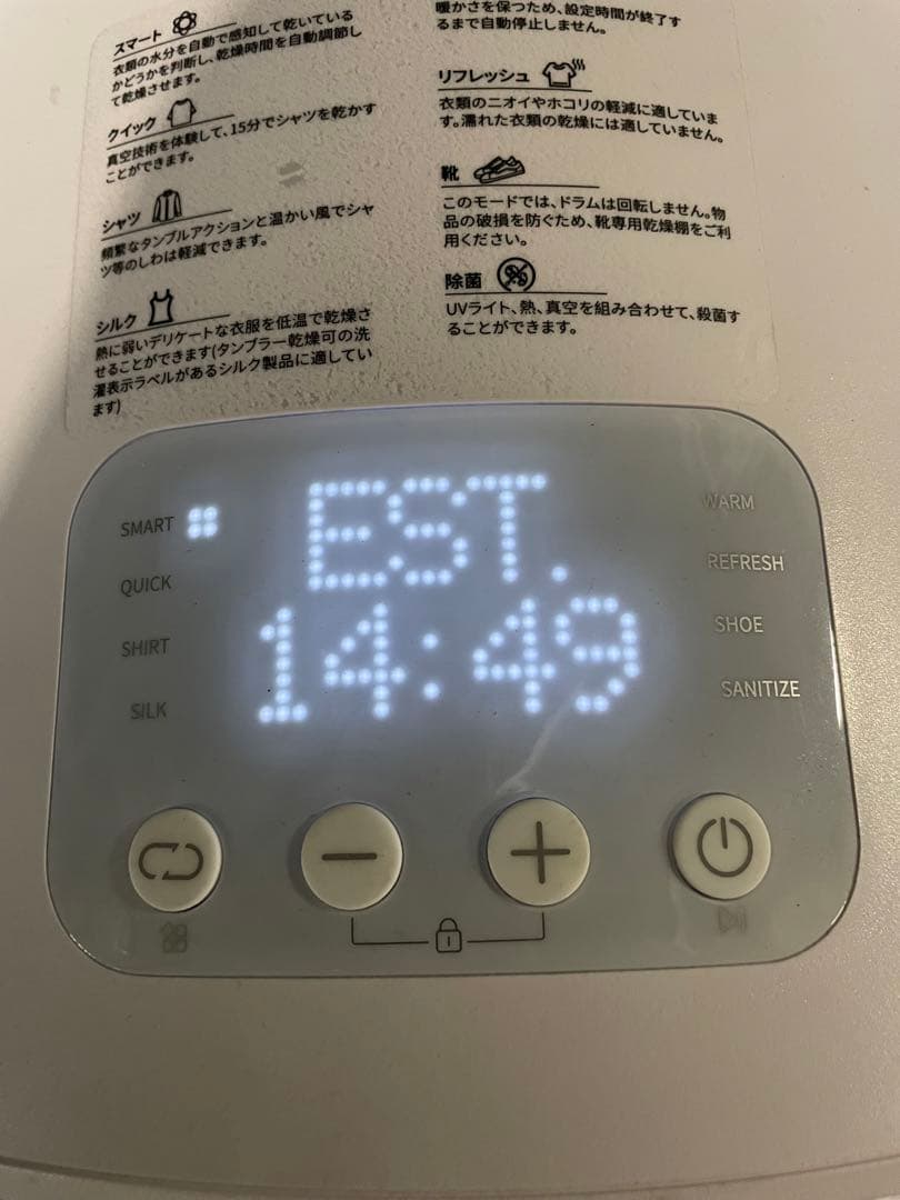 2022年製 Morus Zero タンブル乾燥機