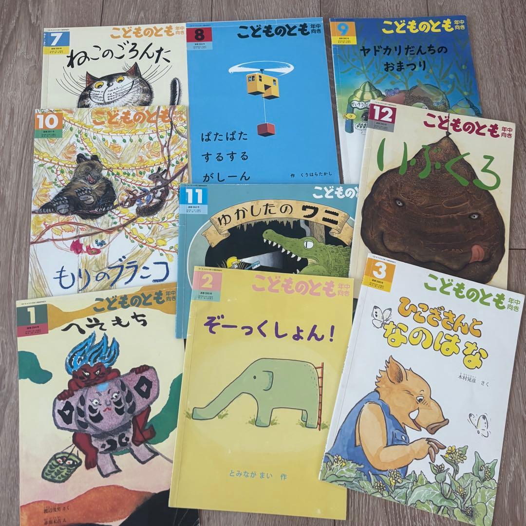 こどものとも　127冊セット