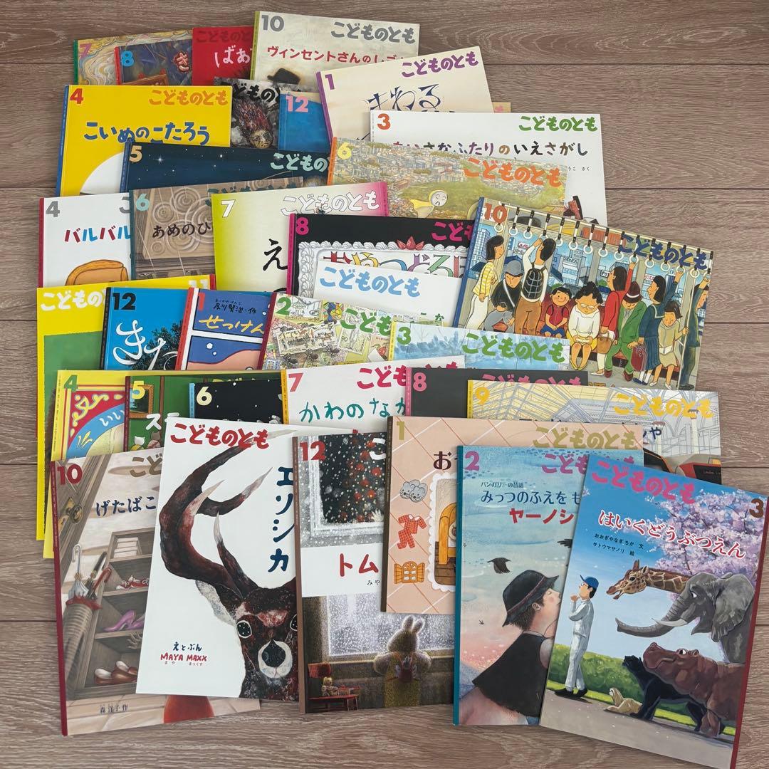 こどものとも　127冊セット