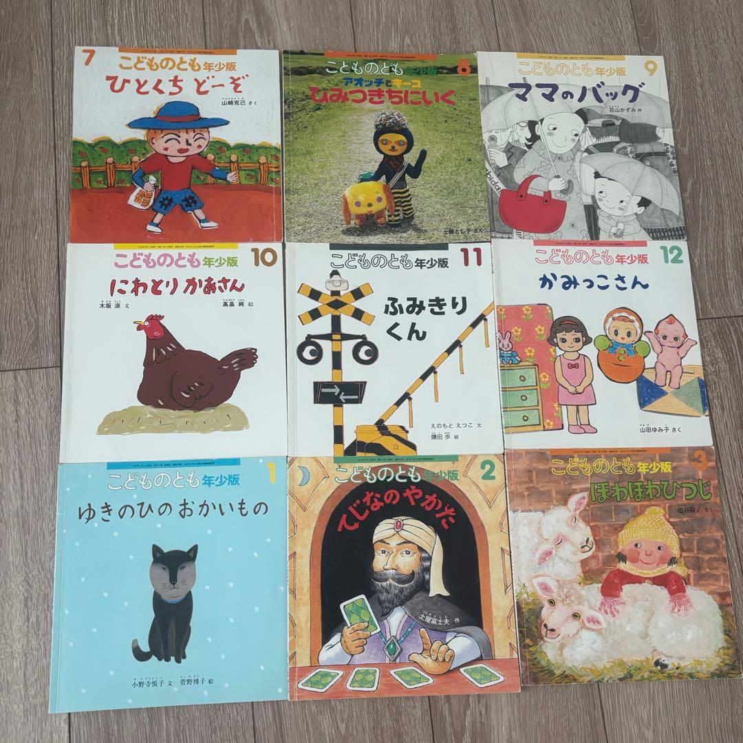 こどものとも　127冊セット