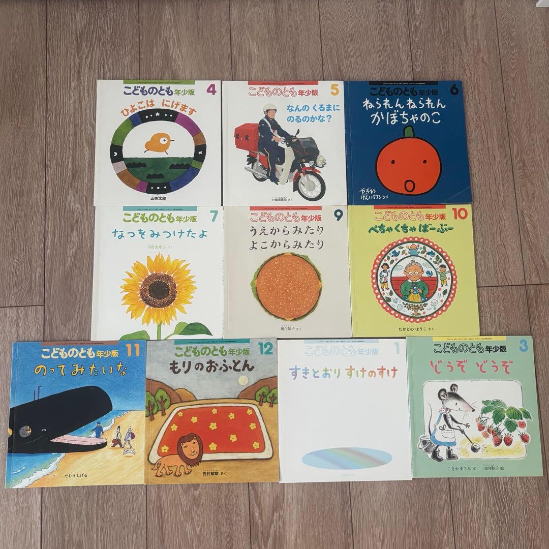 こどものとも　127冊セット