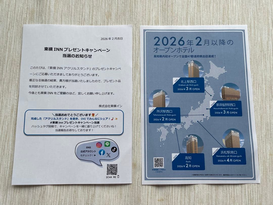 【希少品！】東横イン　アクリルスタンド、トートバッグセット　ご当地アクスタ