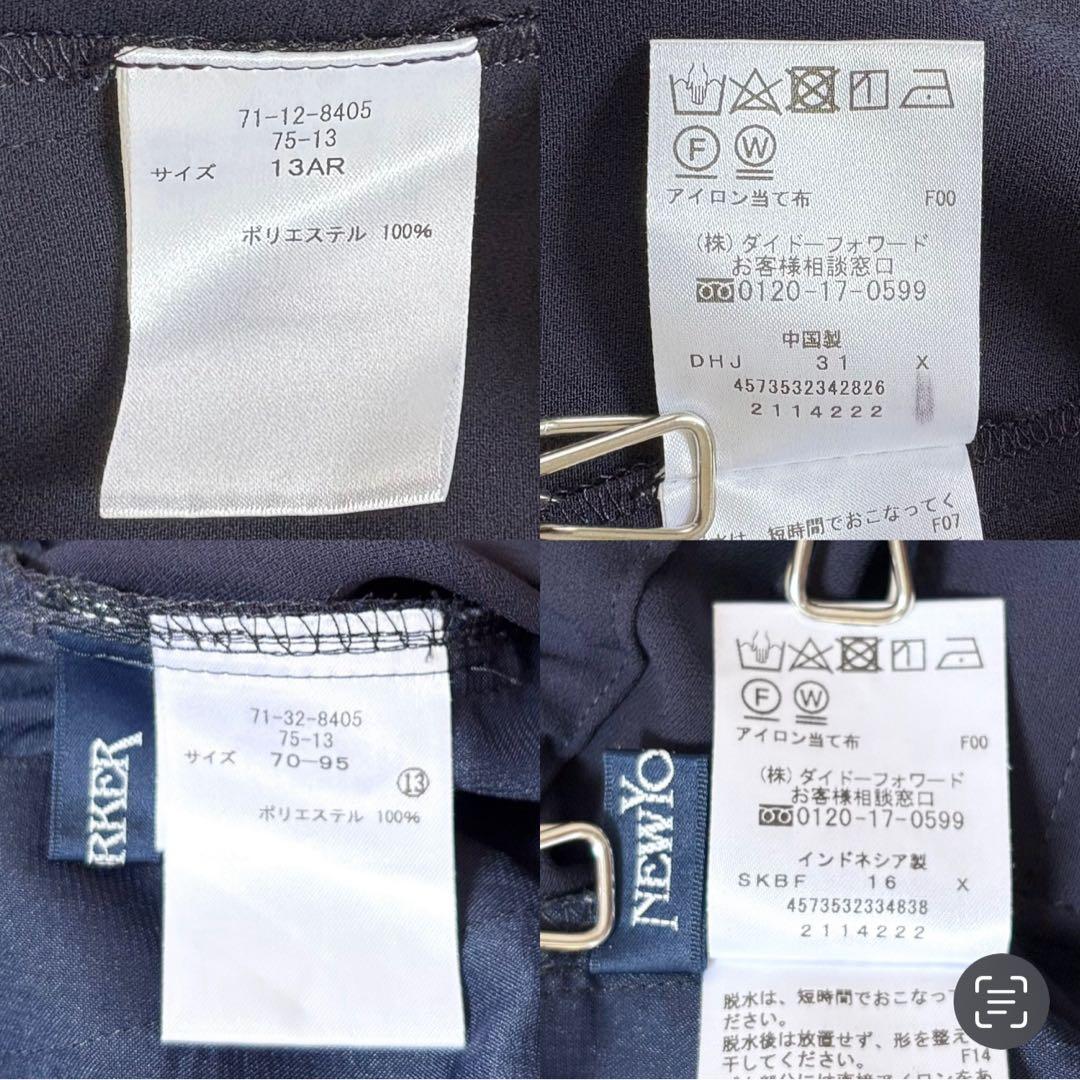 【極美品】NEW YORKER セットアップ 大きいサイズ13 紺 洗える