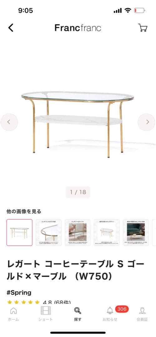 francfrancレガートコーヒーテーブルSサイズ