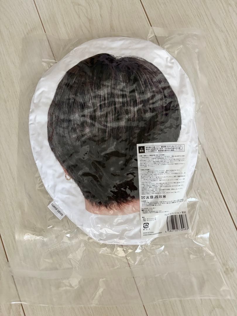 TravisJapan 宮近海斗 クッション・写真2枚