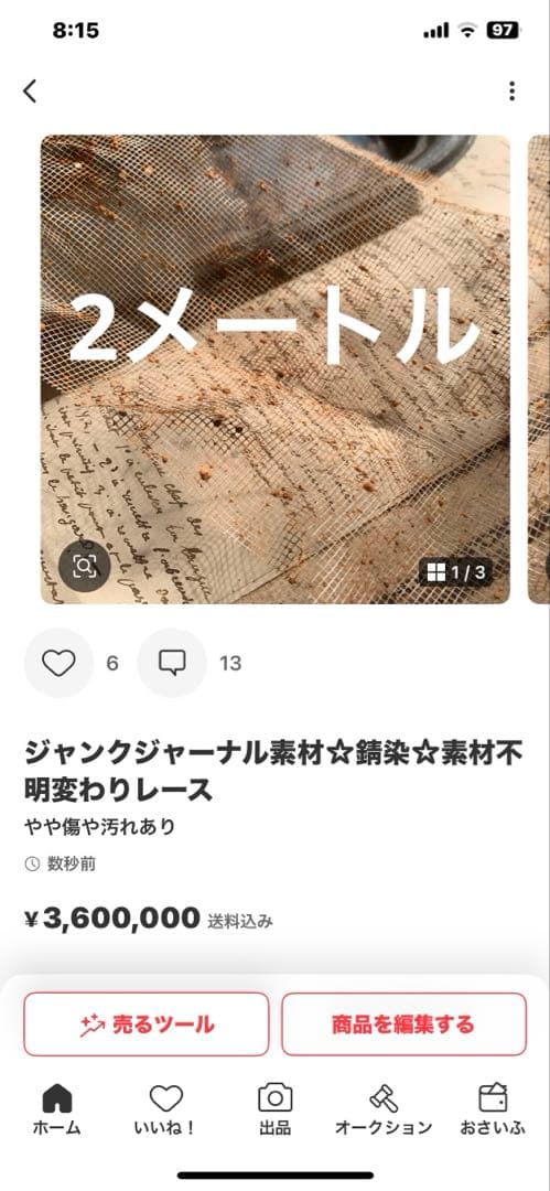 まゆLab♡年末年始も発送