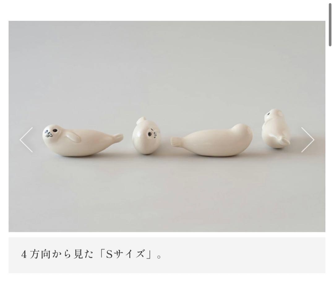 【美品】リサラーソン　アザラシ　SMセット