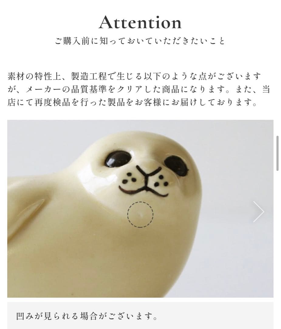 【美品】リサラーソン　アザラシ　SMセット