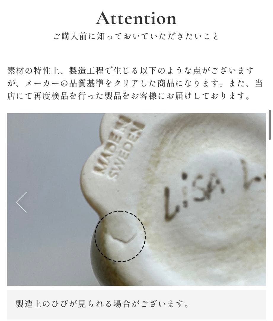 【美品】リサラーソン　アザラシ　SMセット