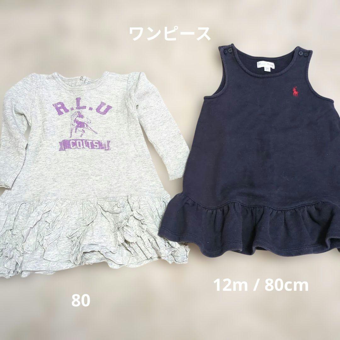 【RALPH LAUREN ラルフローレン】こども服　22点セット　80 70