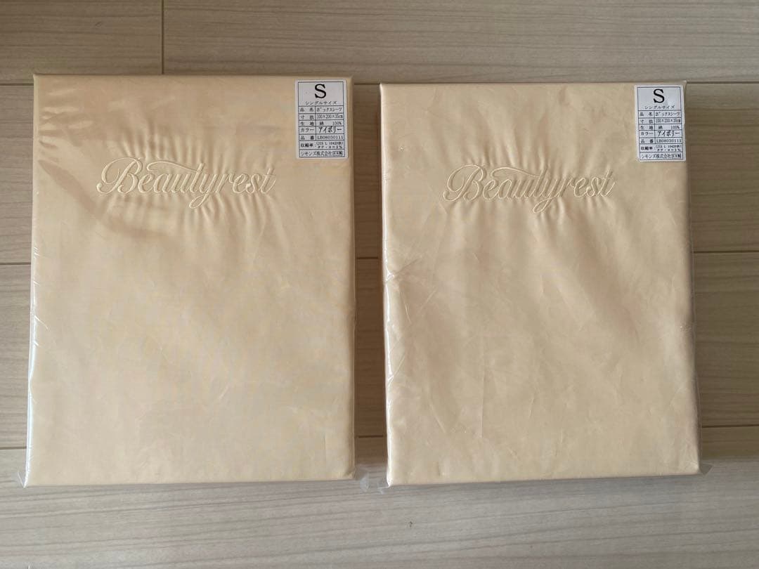 シモンズ Beautyrest ボックスシーツ Sサイズ 2枚セット
