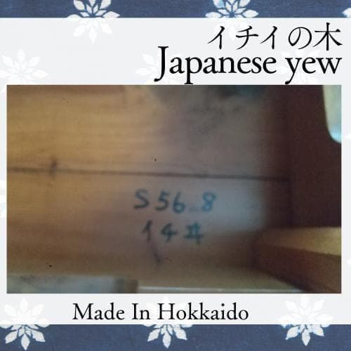 座卓☆ブックマッチ製品☆イチイの木（一位の木）当時一点もの レトロローテーブル