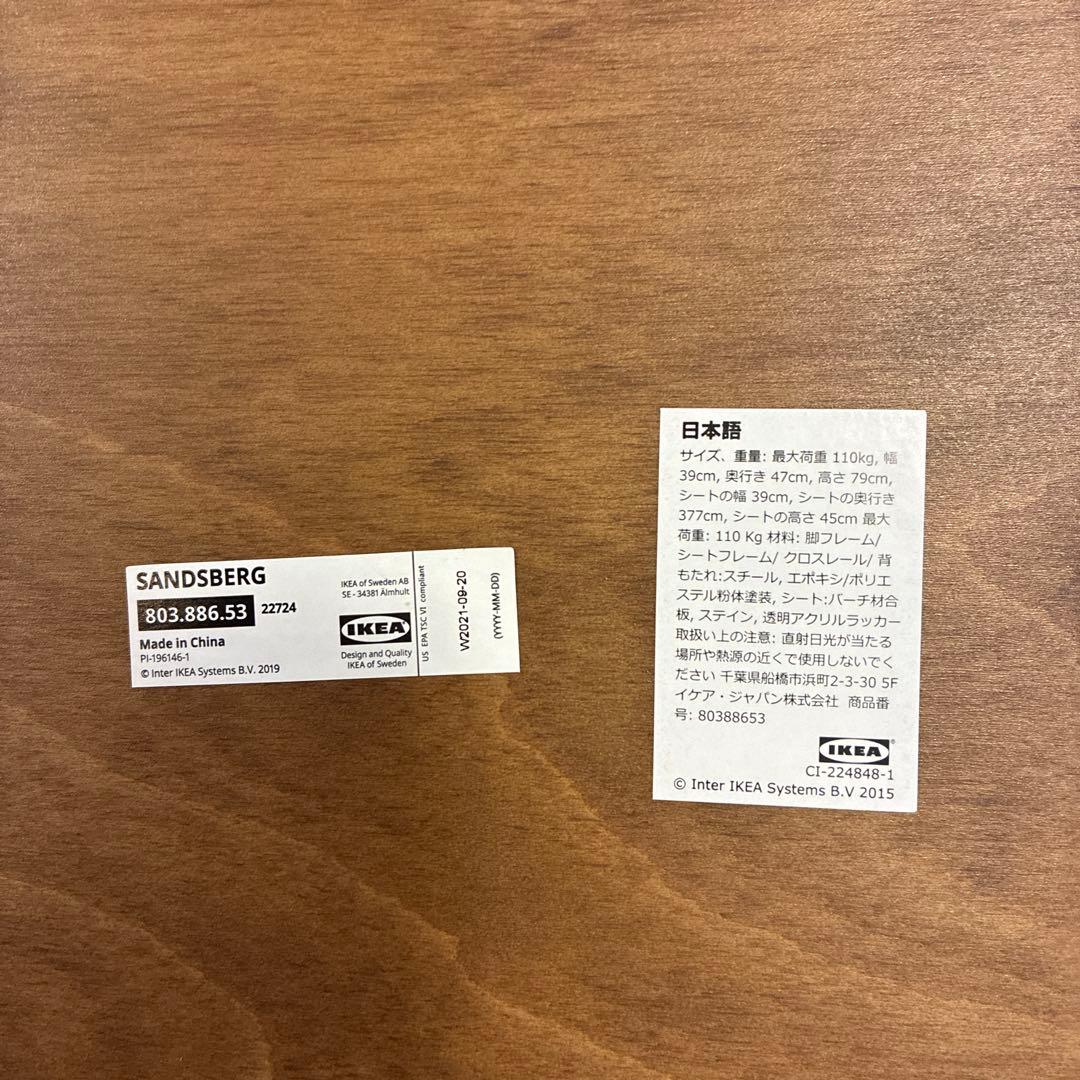 IKEA FJALLBO デスク SANDSBURG チェア セット