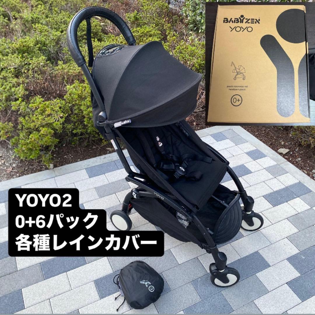 Unau⭐︎美品】BABYZEN YOYO2 0+6+ ベビーゼンフル装備