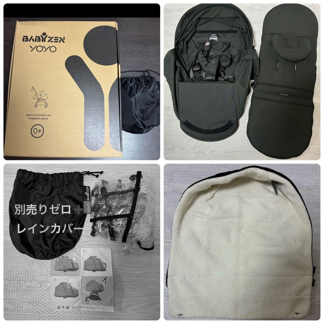 Unau⭐︎美品】BABYZEN YOYO2 0+6+ ベビーゼンフル装備