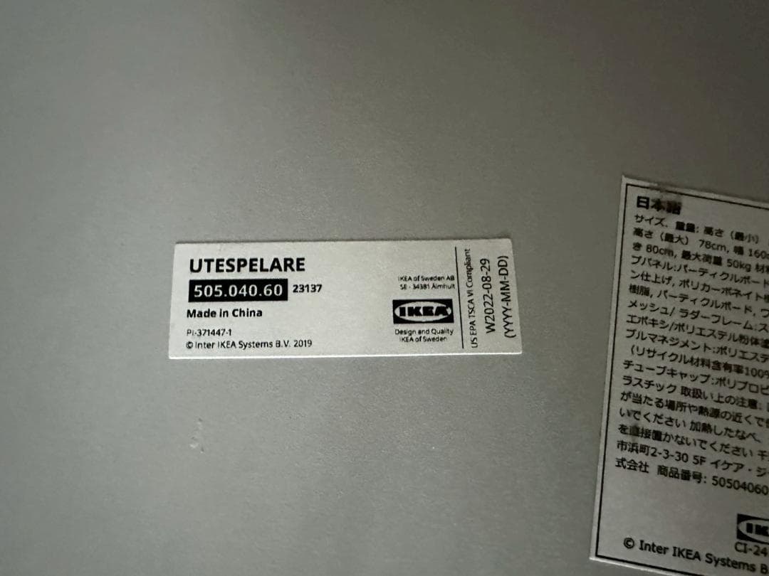 IKEA イケア パソコンデスク ゲーミングデスク 事務机 デスク RW780