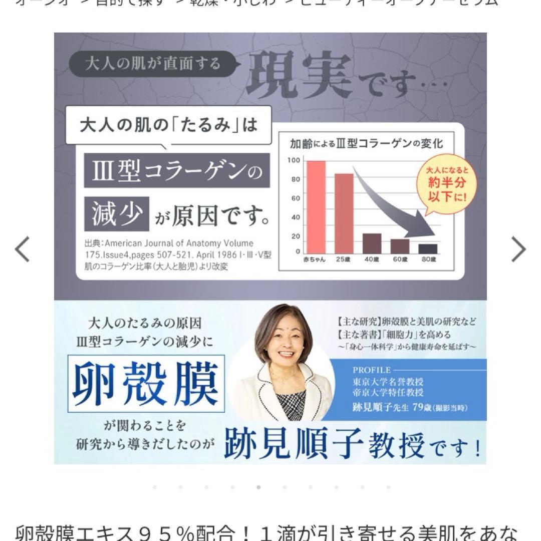 コスモスコスモス様Beauty Opener III 18mLビューティー