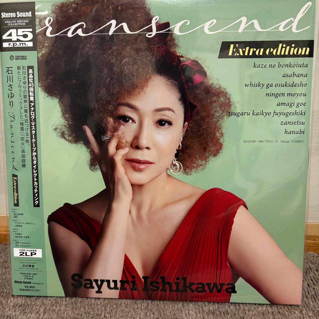 石川さゆり Transcend Extra edition(45回転LP)