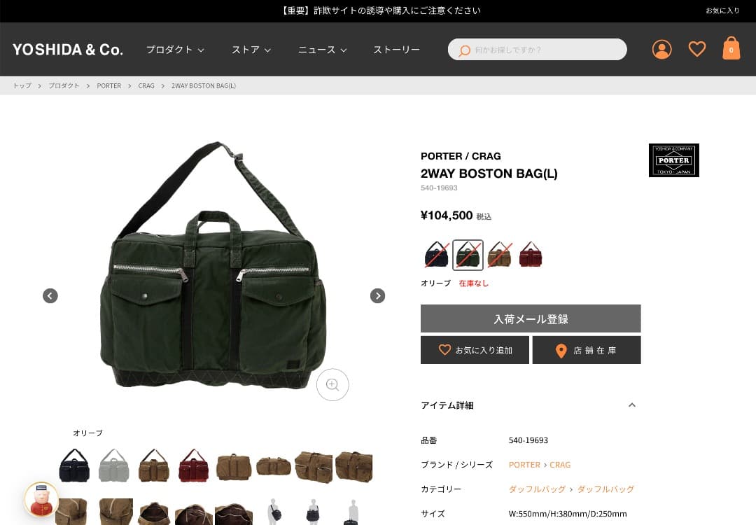 美品 Ｌサイズ PORTER CRAG 2WAY BOSTON BAG