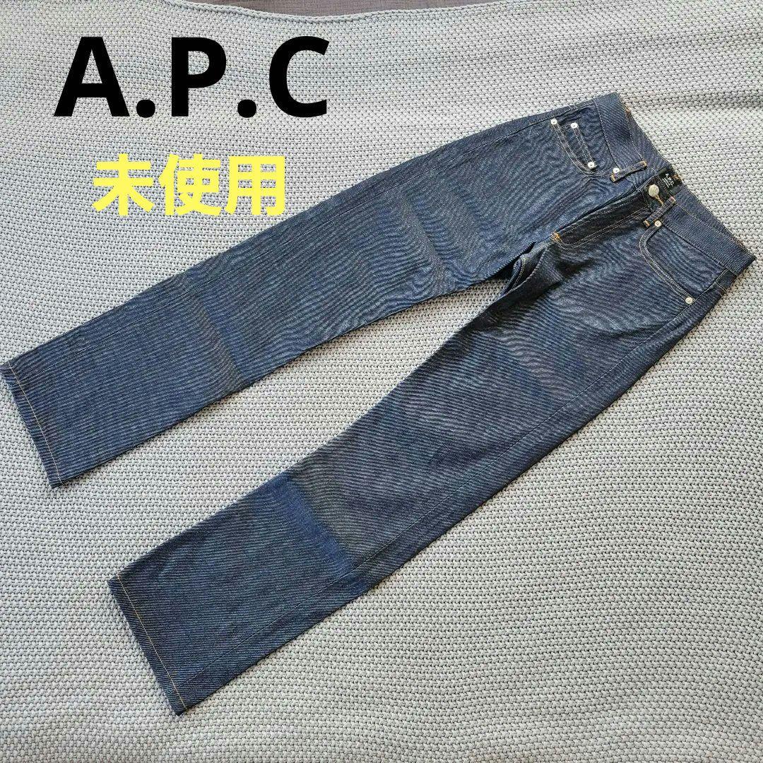 【未使用】A.P.C デニム パンツ 28