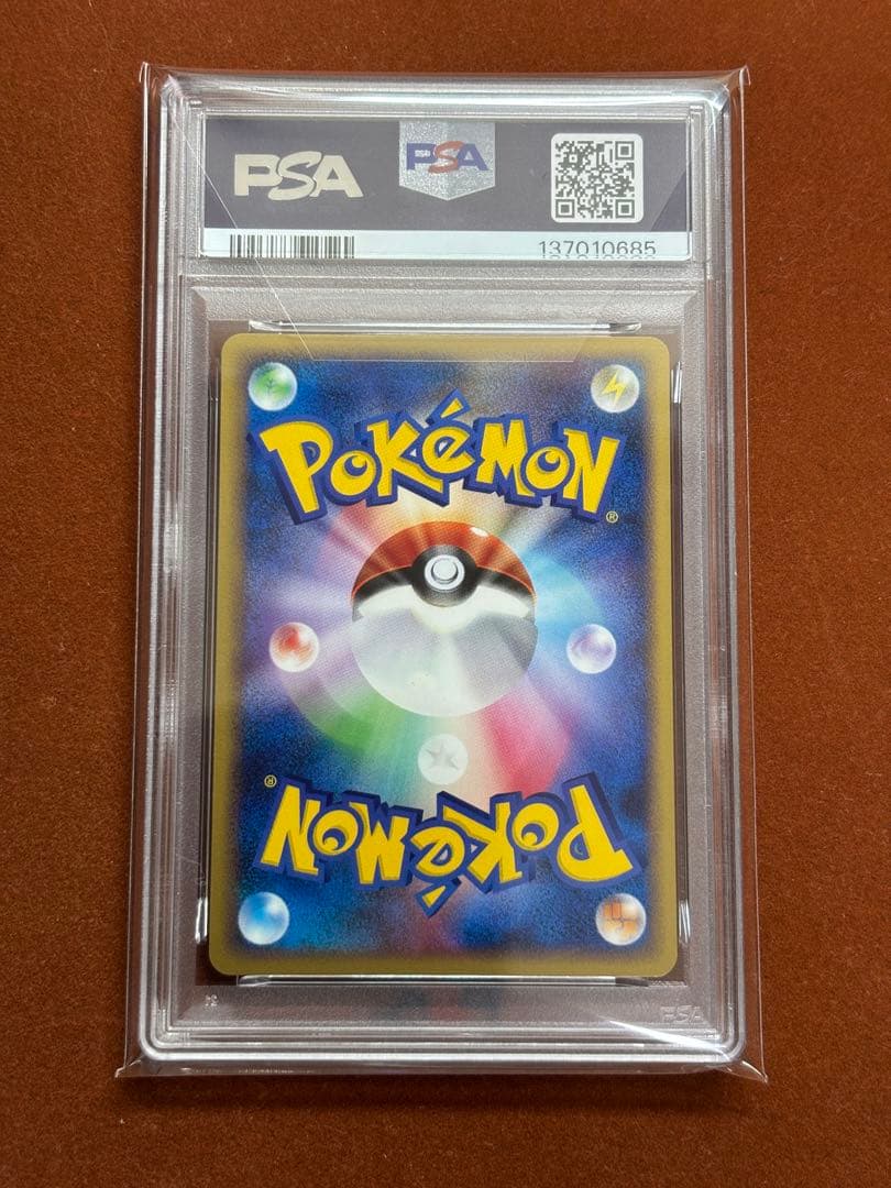 【超希少】ゴンベ PSA10 世界32枚 こみやトモカズ 1ed 2008年