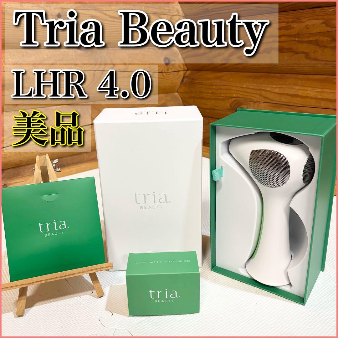 【美品】Tria Beauty LHR 4.0 トリア レーザー脱毛器