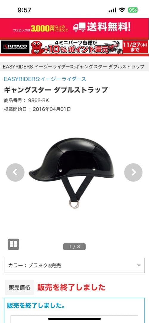 イージーライダース ヘルメット【9862-BK】ギャングスター ダブルストラップ