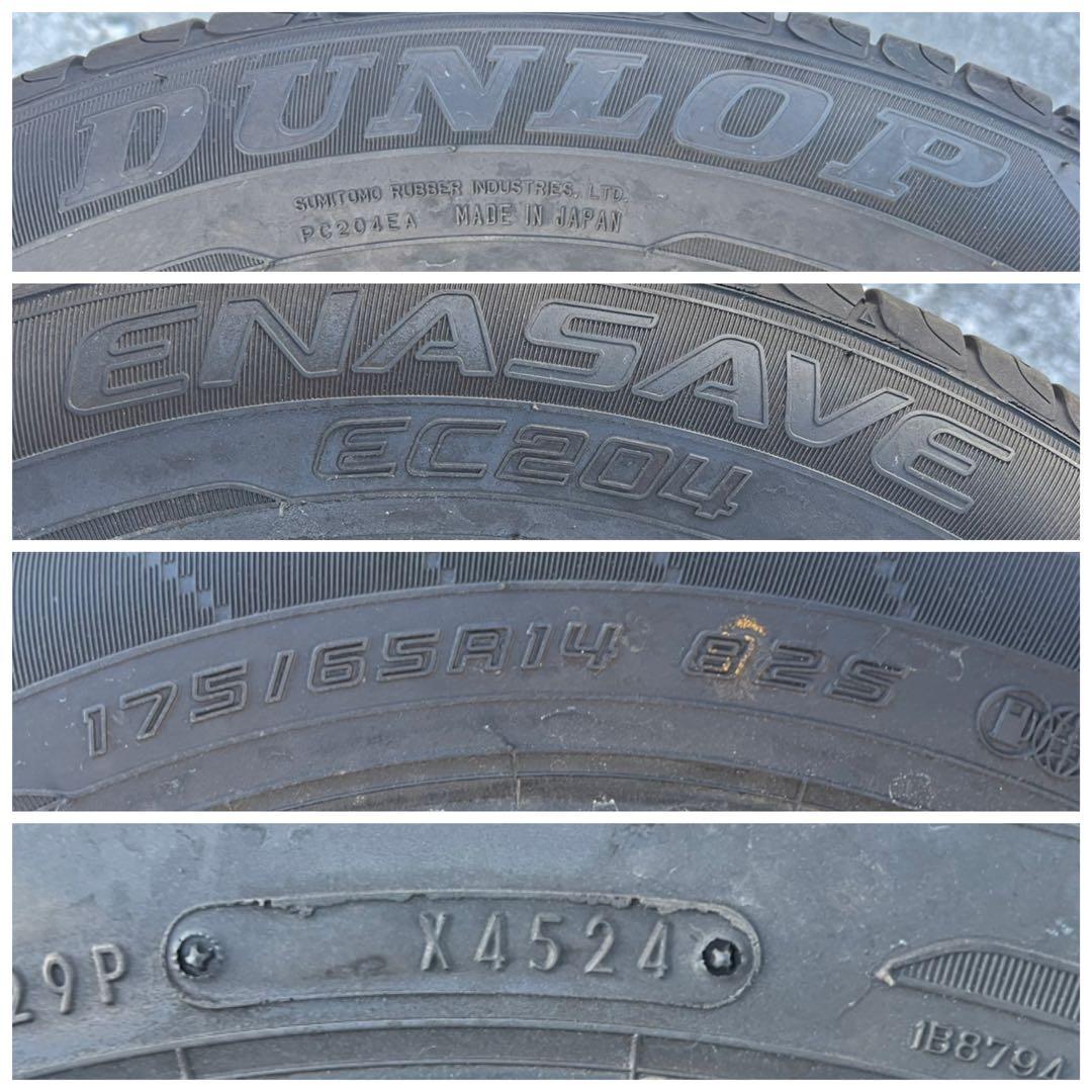 ダンロップ　エナセーブ　ec204 175/65r14 24年製　美品　バリ山