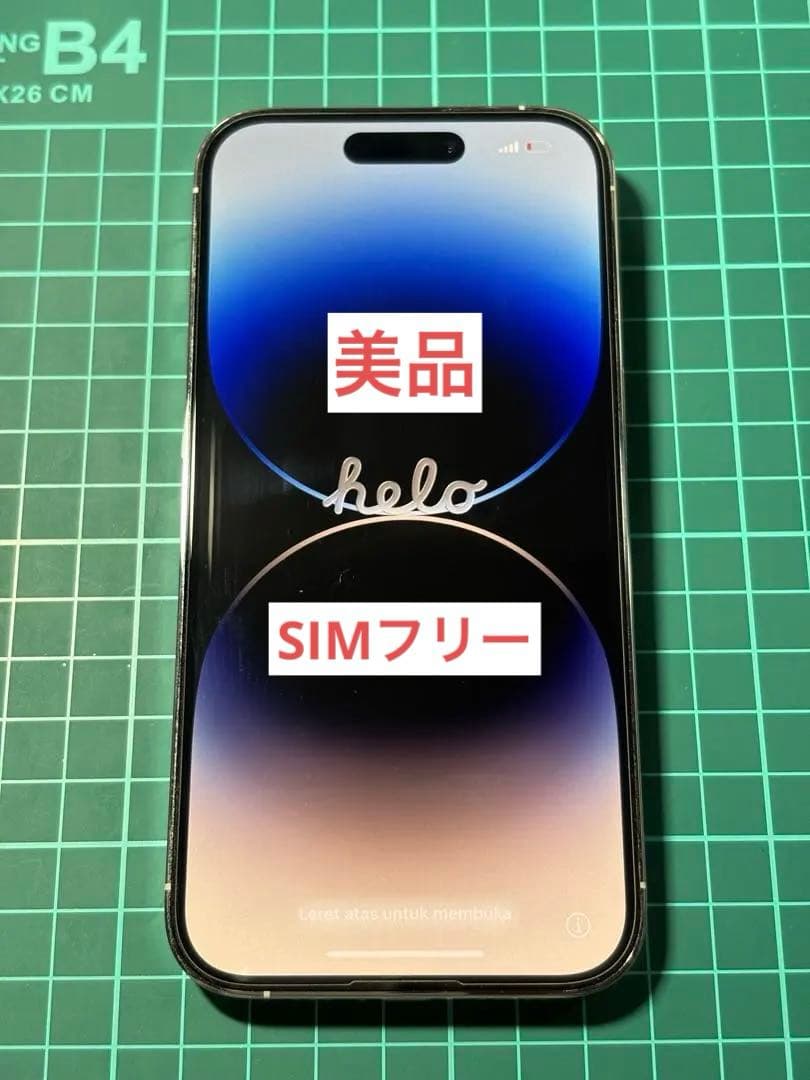 iphone14pro 256GB 付属品すべてあり