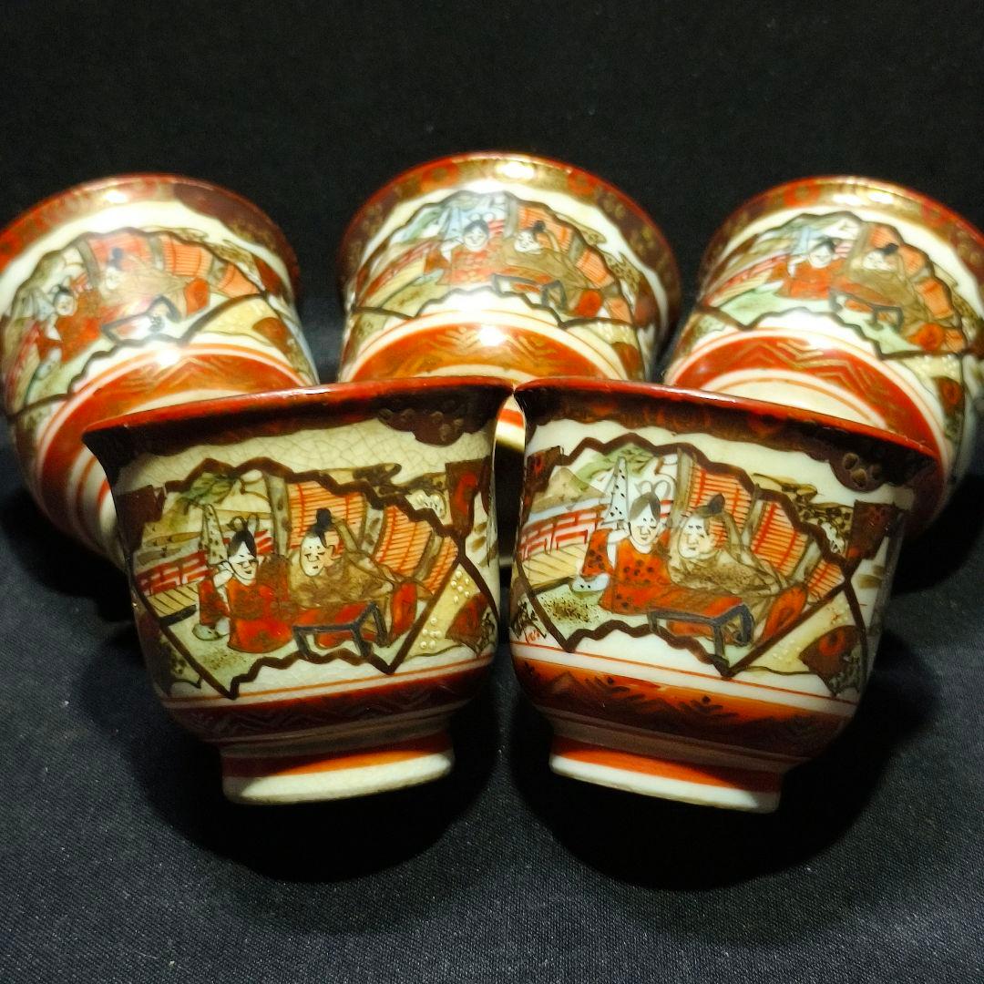 九谷焼 ぐい呑み 赤絵 手描き扇面景色人物図 明治骨董 古美術 蒐集家放出美品