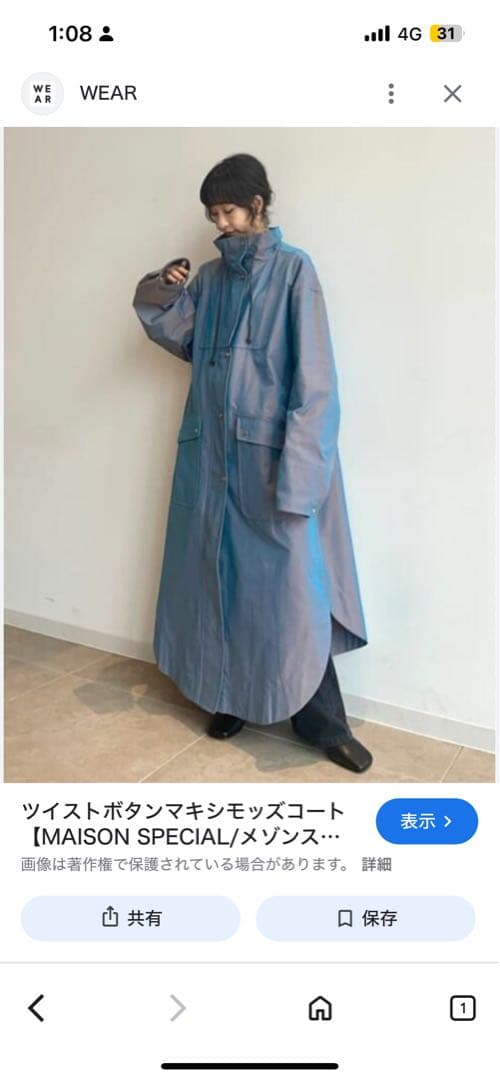 MAISON SPECIAL グラデーションブルー ロングコート