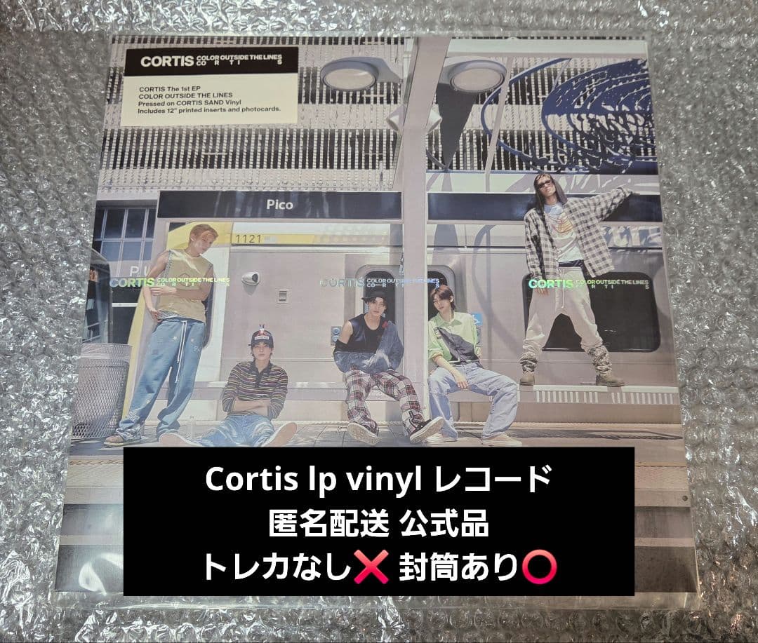 cortis lp vinyl レコード トレカなし 封筒あり 公式品 匿名配送