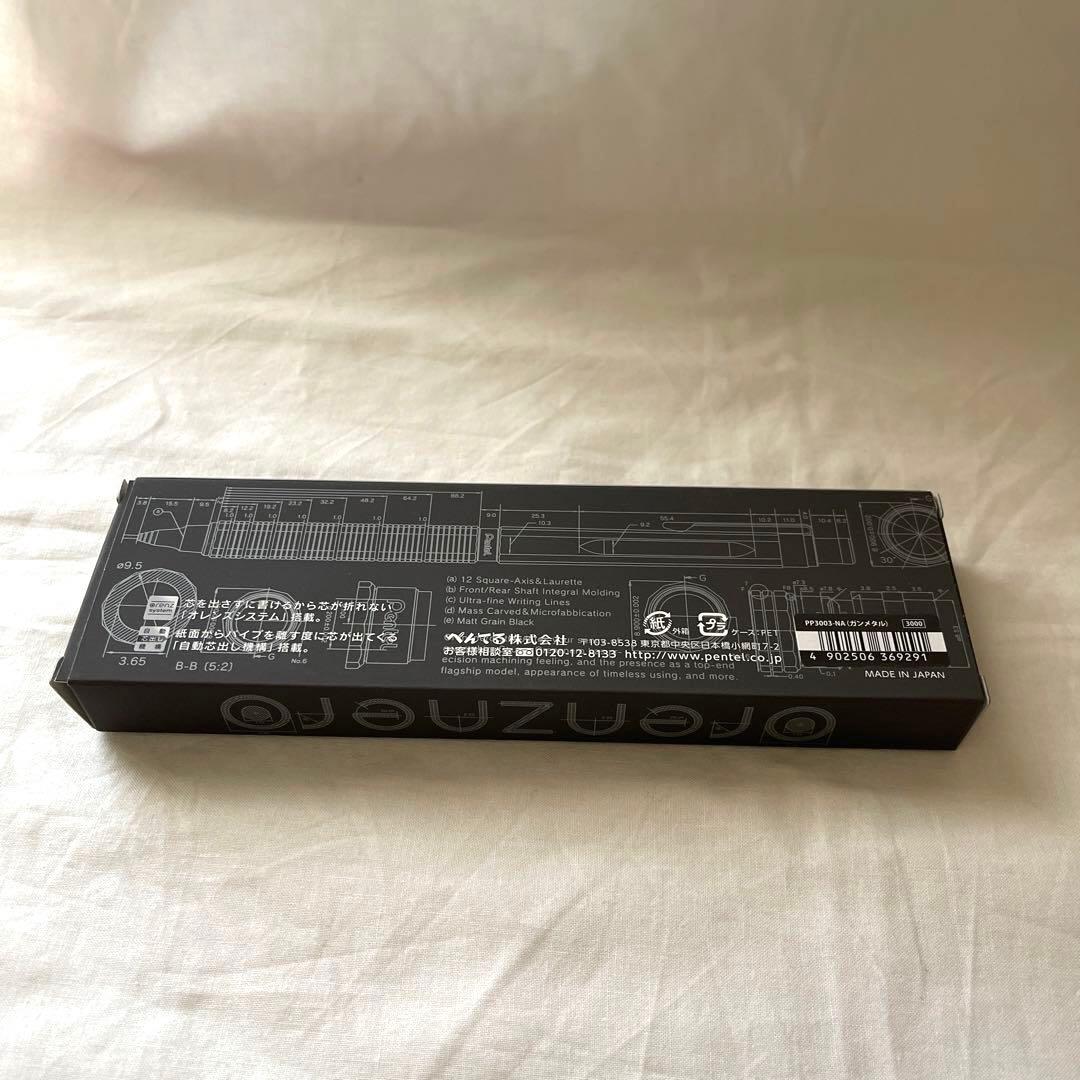 ぺんてる　オレンズネロ　ガンメタル　シャーペン　0.3 限定