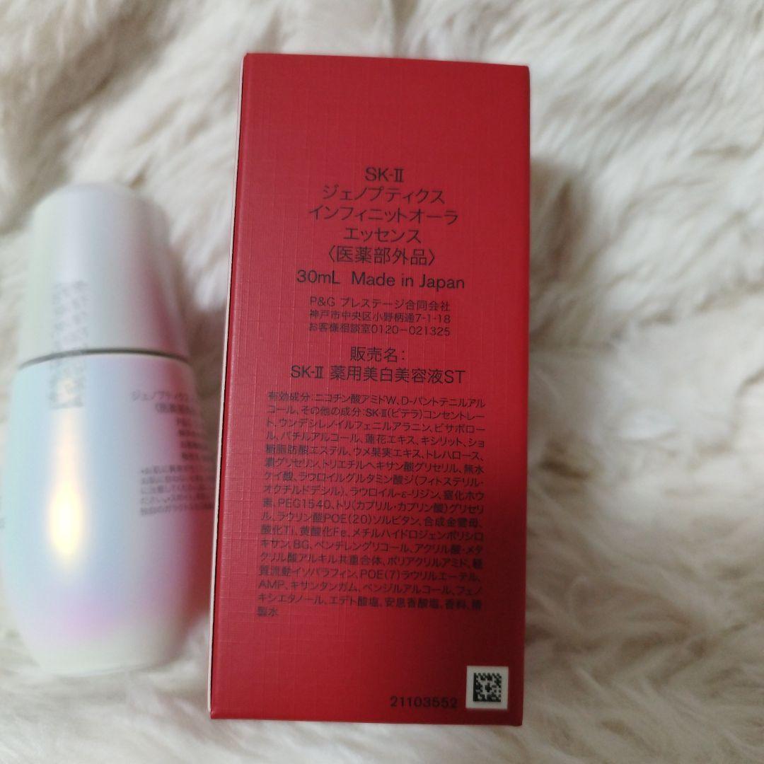 【新品】SK-II ジェノプティクス インフィニットオーラ エッセンス　30ml
