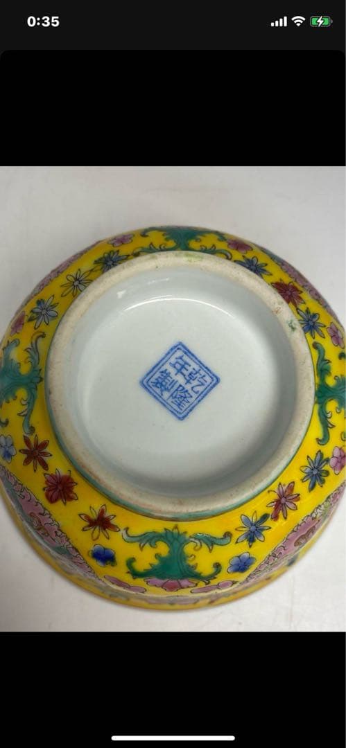 大清乾隆年製五彩茶碗花模様 磁器ボウル