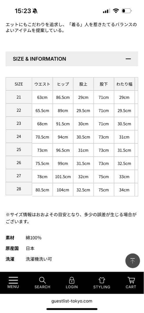 【新品タグ付き】upper hights/THE SISTER 23