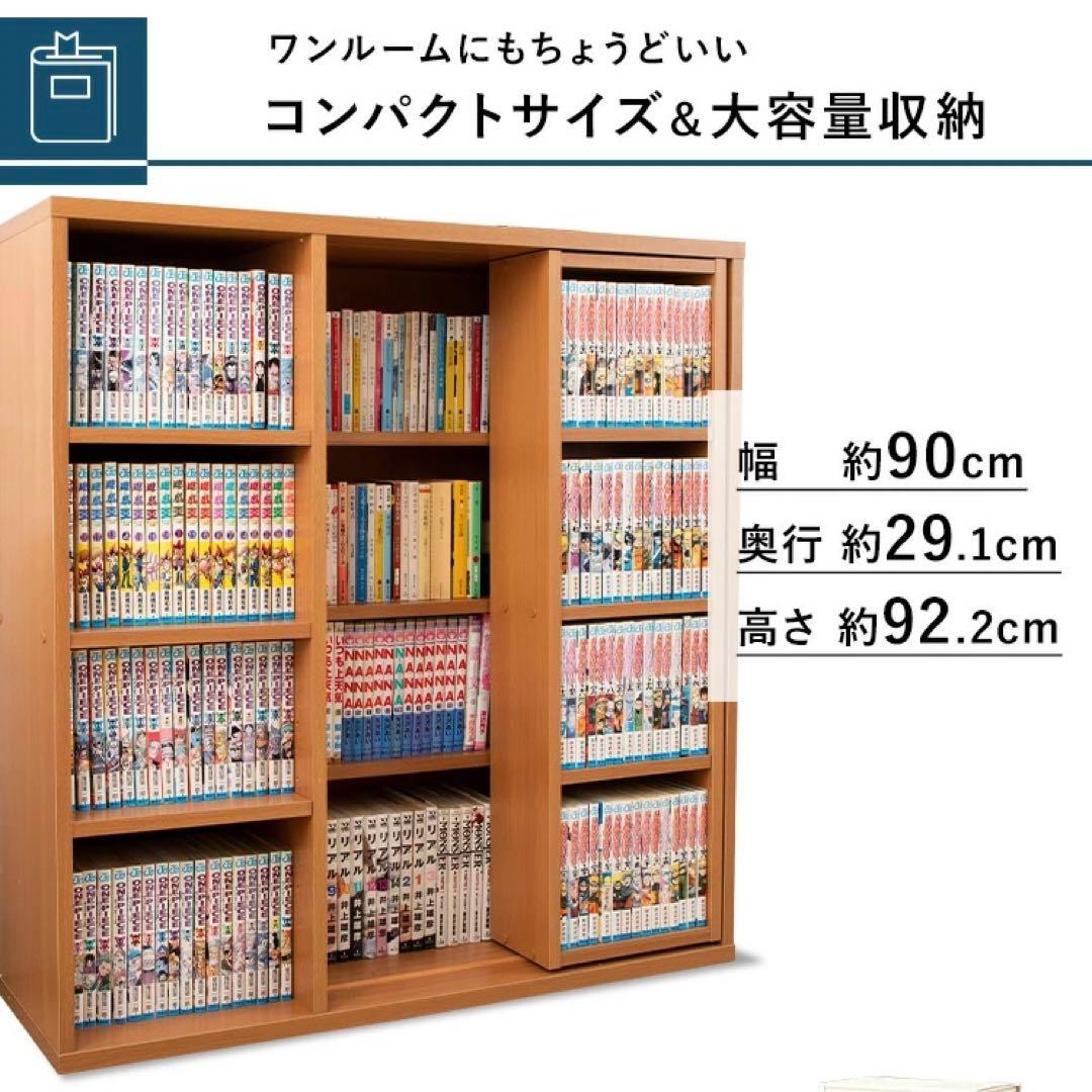 マンガ 本棚 スライド 書棚 本棚　書棚　収納 コミックラック コミック収納 本