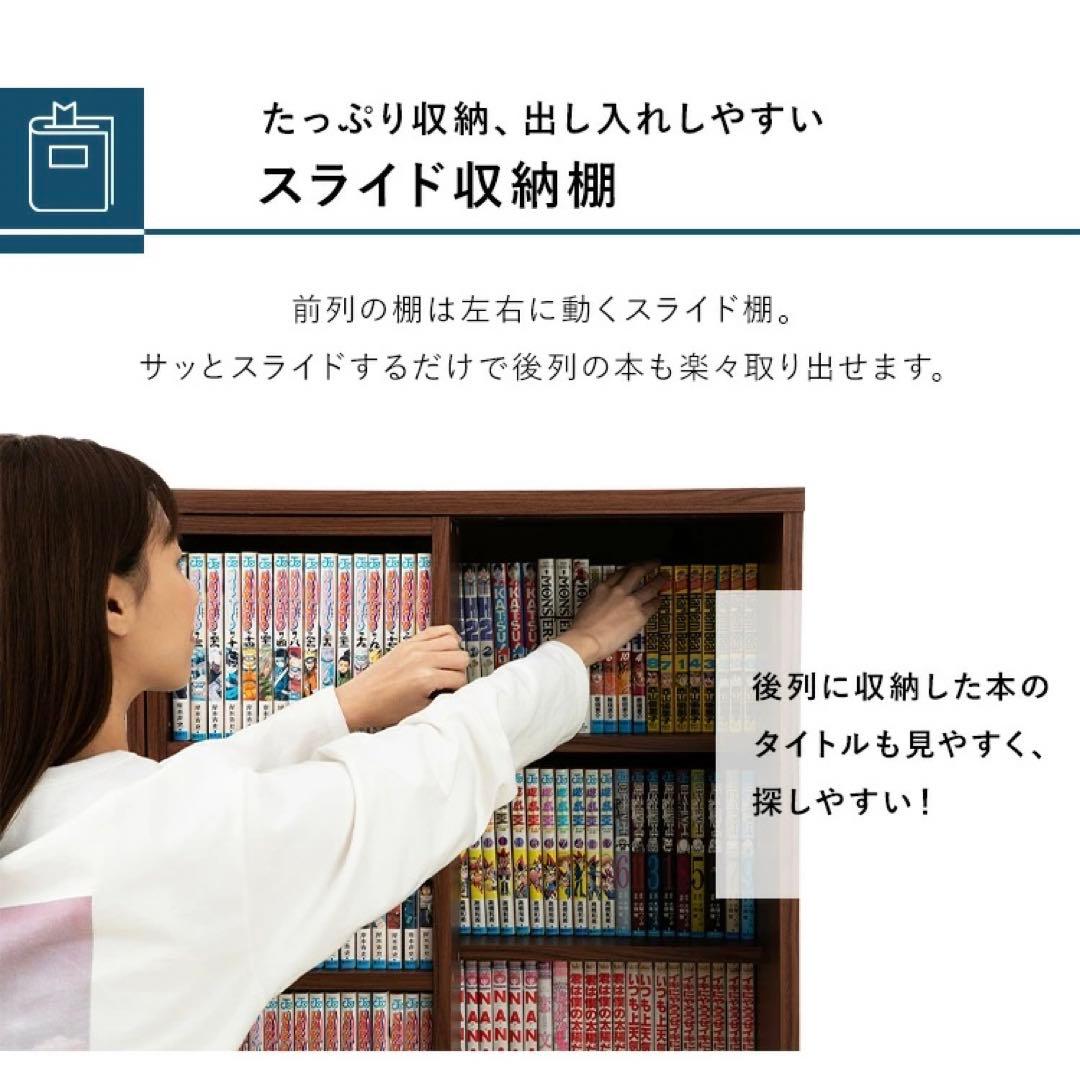 マンガ 本棚 スライド 書棚 本棚　書棚　収納 コミックラック コミック収納 本