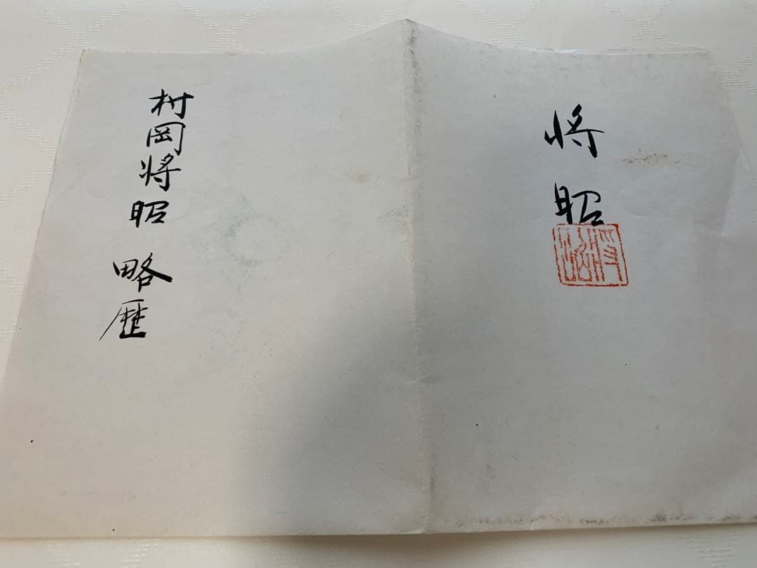 彫漆　存清　漆器　花瓶