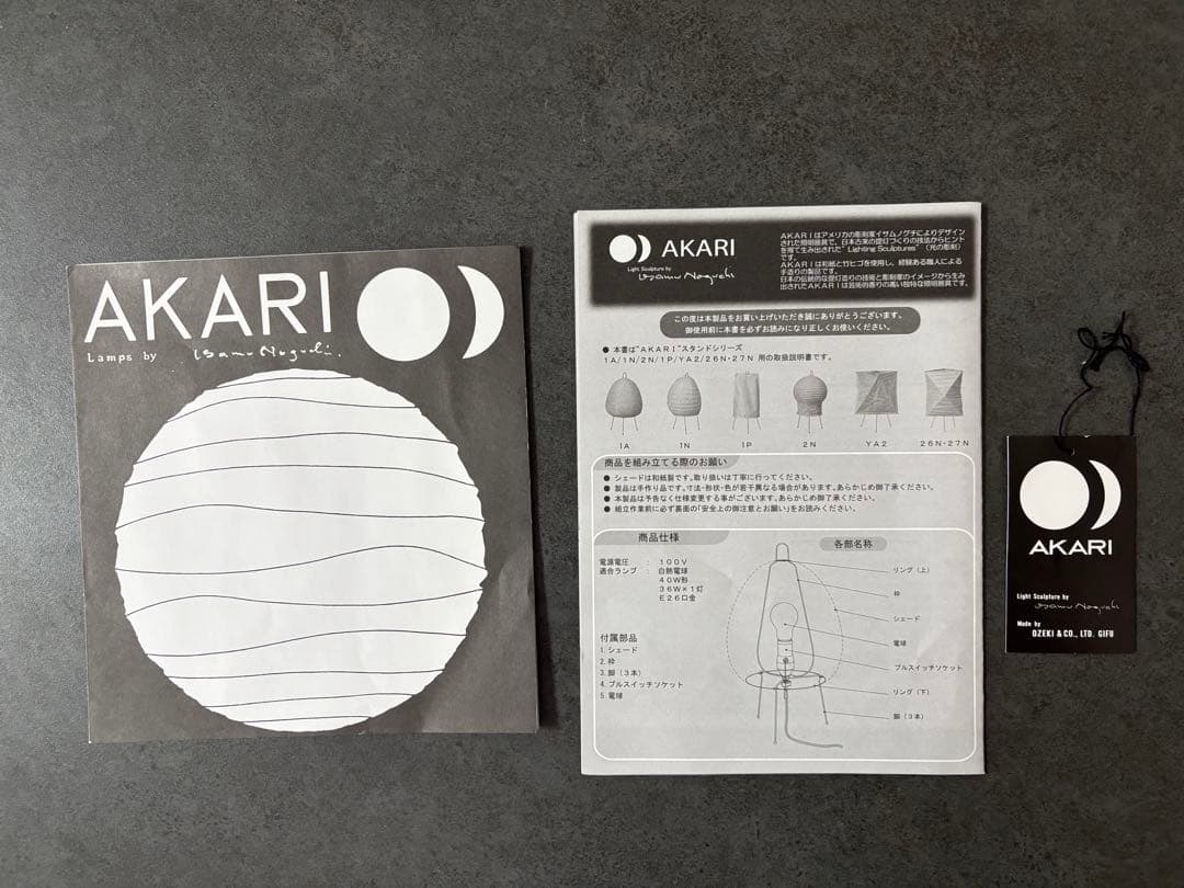 【正規品】一部難あり Isamu Noguchi AKARI 1AS 経年品