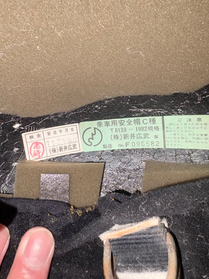 アライ　Arai ラパイド　昭和　レトロ　走り屋