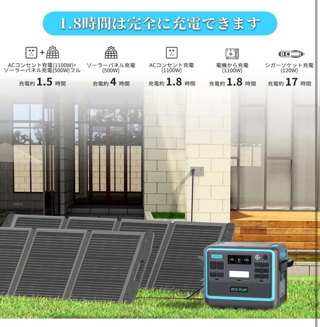 発電機・ポータブル電源 Eco Play 2400W Portable Power Station