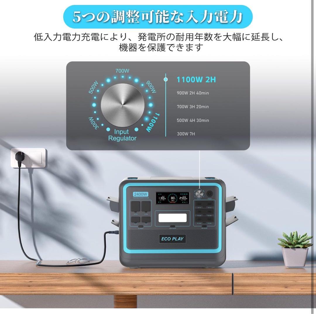 発電機・ポータブル電源 Eco Play 2400W Portable Power Station