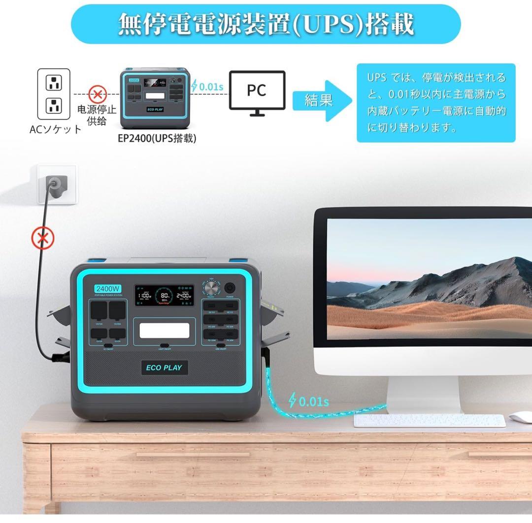 発電機・ポータブル電源 Eco Play 2400W Portable Power Station
