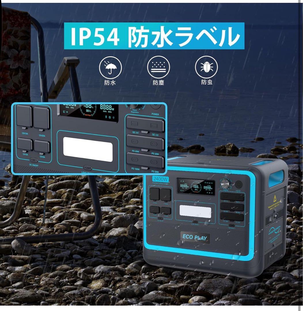 発電機・ポータブル電源 Eco Play 2400W Portable Power Station