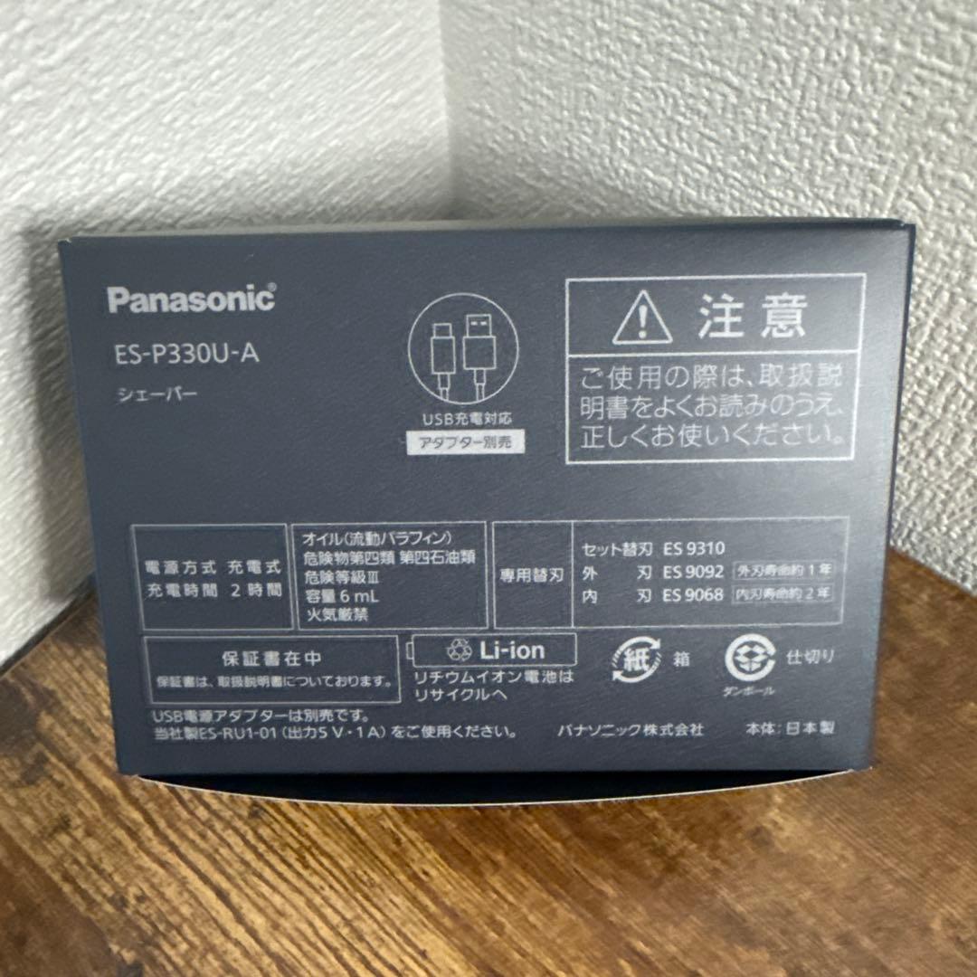 パナソニック ラムダッシュ パームインシェーバー メンズES-P330U-A