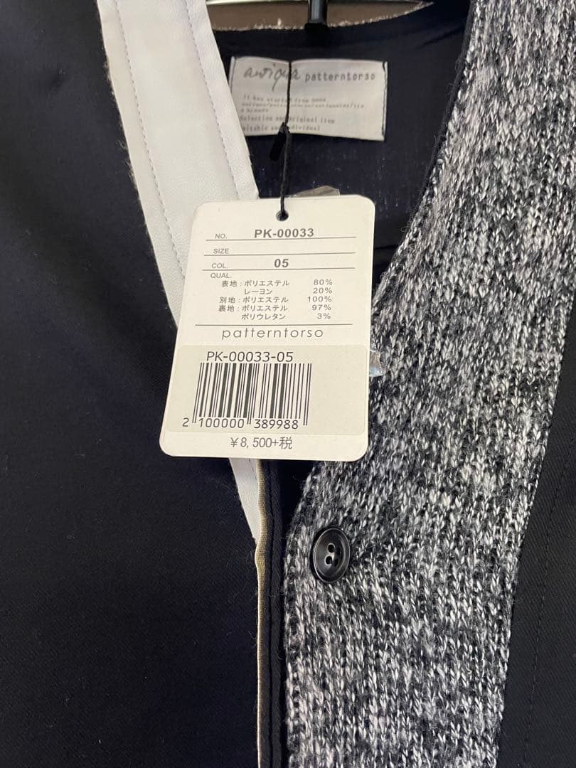 タグ付き新品未使用　アンティ異素材ロングコート　レア　デシグアル好きな方にも